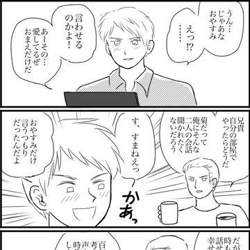 ギル菊マンガ