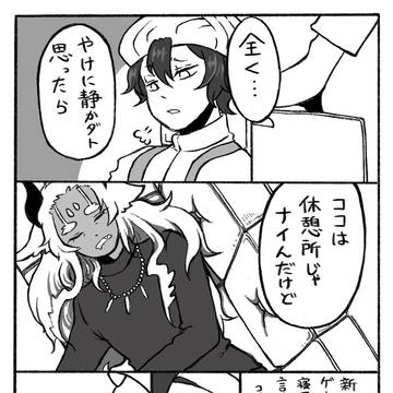 パヤシレ漫画