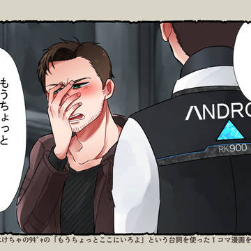DBH ついろぐ②