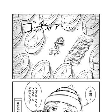 [さめチキ日記]さらばあるみちゃん