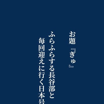まとめ１