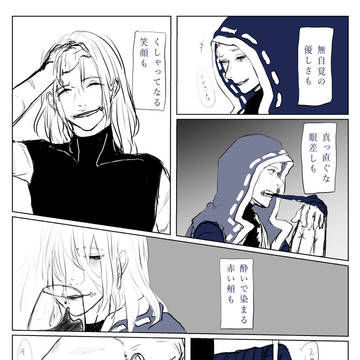 酷い人