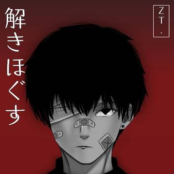 望む