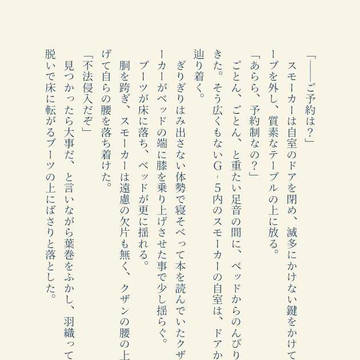 メーカークザスモまとめ