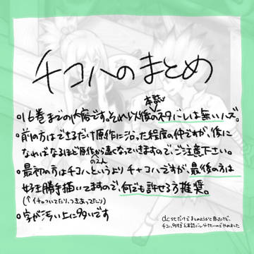 千コハのまとめ