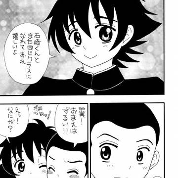石翼１ページ漫画☆