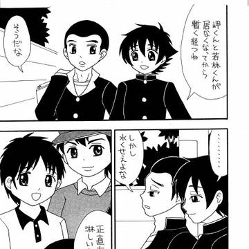 石翼３ページ漫画☆