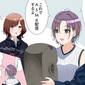 ASMR配信者　浅倉透