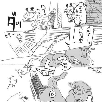 ウマ人獣ちゃんに蹴られたカニ人