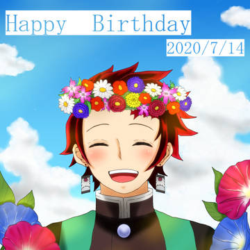炭治郎お誕生日おめでとう！