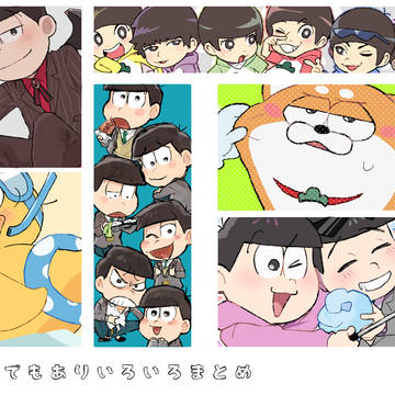 おそ松さんログ