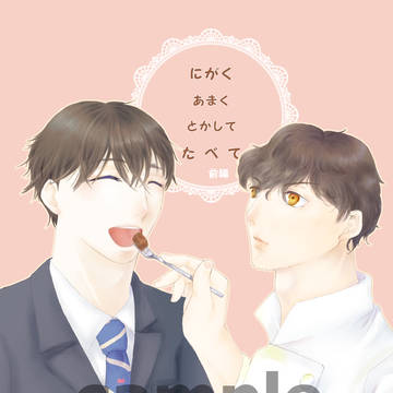 8月2日電脳帝都新刊サンプル