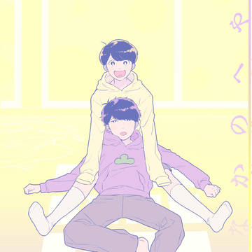 【web再録】ひるなかのへや【腐向け】