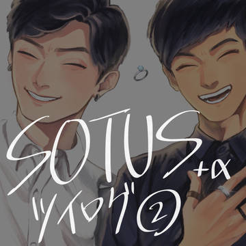 SOTUS+α log②