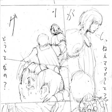 デイアトム　設定集