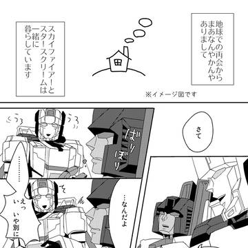 スカファスタ本再録