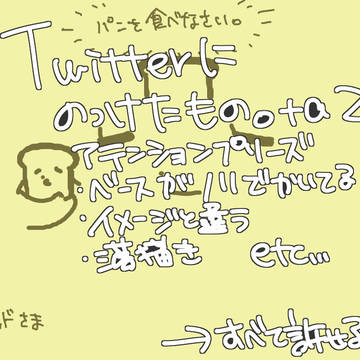 Twitterゴスまとめ2