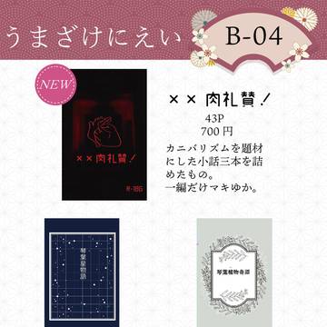 ボイスコネクトおしながき