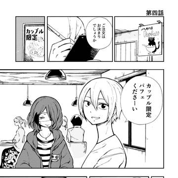 美玲ちゃんと話す