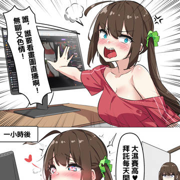 直播妹子！