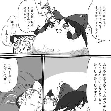 ありふれた越冬(仮)2話