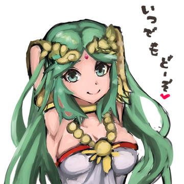 いつでもどーぞ