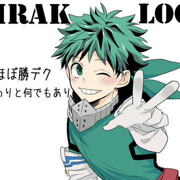 HRAK詰め