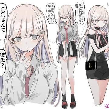 後輩ちゃんのことが大好きなギャル