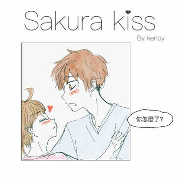 Sakura kiss