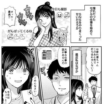 【創作】人の心が絵文字で見れるようになった女子の話
