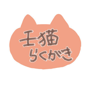 壬猫rkgk①