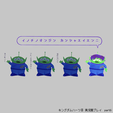 本日のナ　まとめ