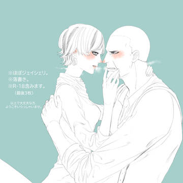 ジェイシェリまとめ。