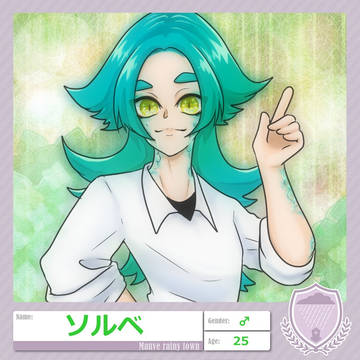 【恋異世】ソルベ【3期】