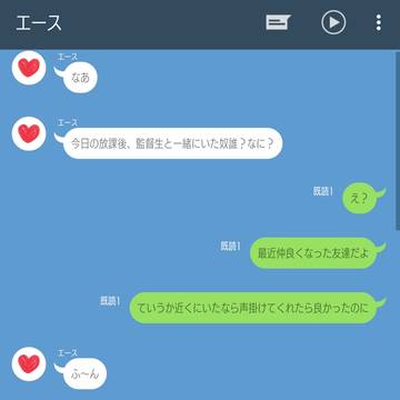 あいつ誰？