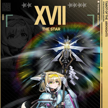 【アークナイツ】The Star,XVII