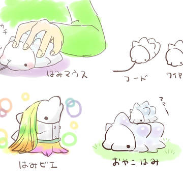 ユキハミらくがき