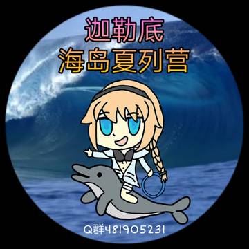 fgo头像/表情