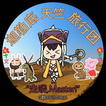 fgo头像/表情