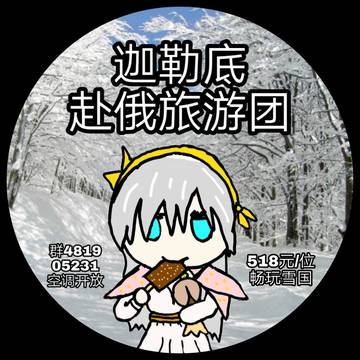 fgo表情/头像
