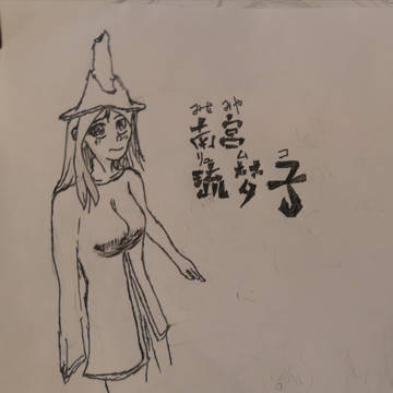 南宮琉夢子