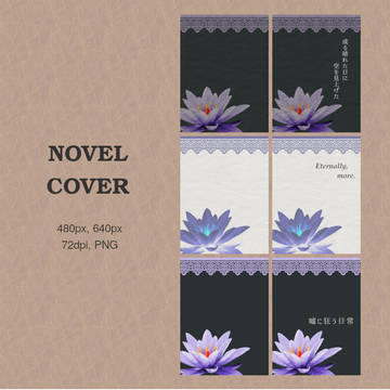 小説表紙素材（睡蓮）