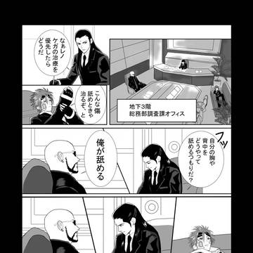 ツォンさんとルードとレノ