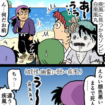室町ゾンビ３
