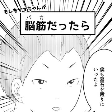 山田太郎誕生日