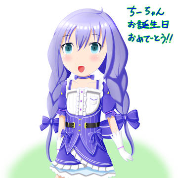 お誕生日おめでとう！