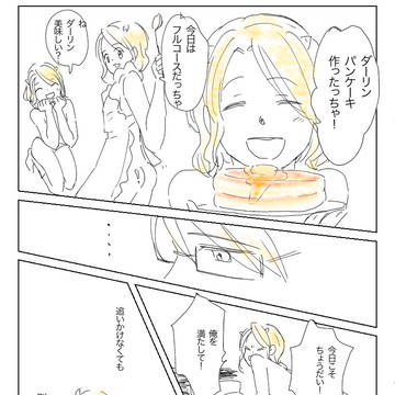 【ヘタリア】あんまりそわそわしないで(6)【腐向け自由コンビ】