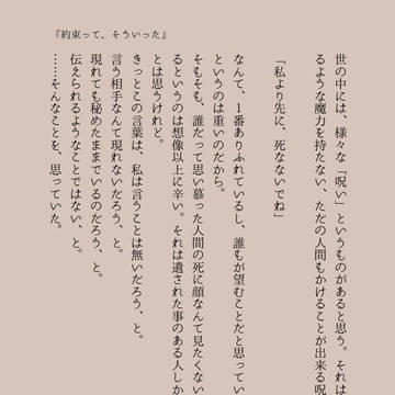 やちいろSS