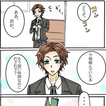憂モリ アルバート 夢漫画