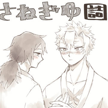 ついろぐ②